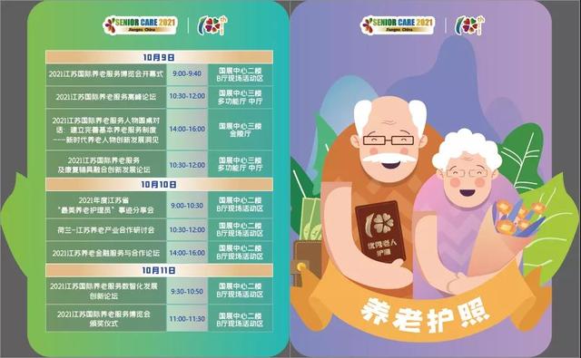 2019第十届江苏国际农业机械展