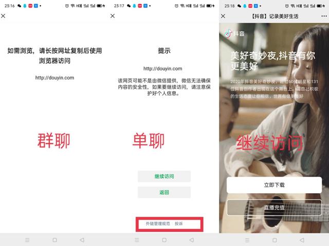 打开外链，互联网大门只敞开了条缝
