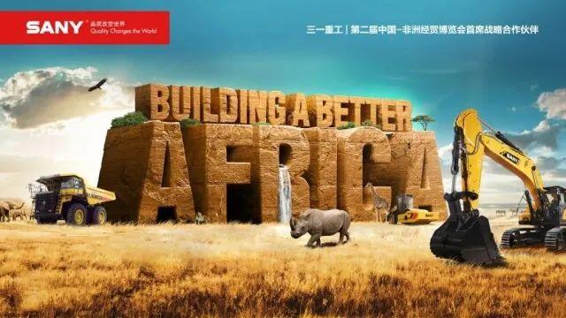 三一重工长沙机械展