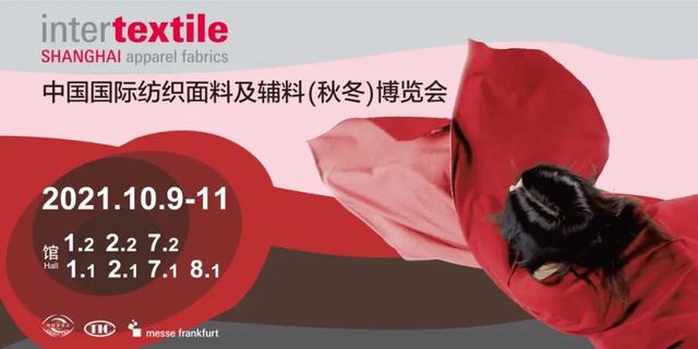 家纺展会 家纺展会