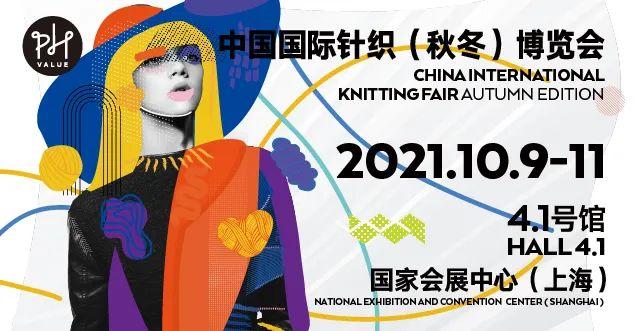 纺织机械展上海