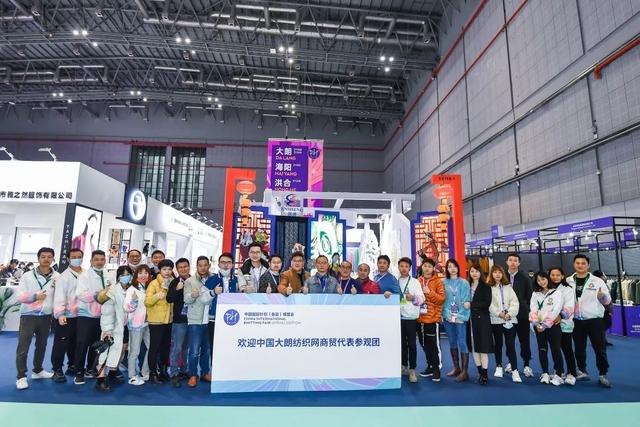 家纺展会 家纺展会