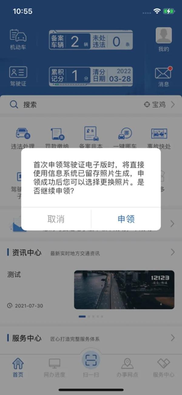 国庆期间上海车管所能上牌吗？驾驶证到期怎么换？这个宝藏App别错过