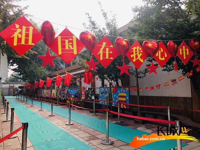 河北省直机关第四幼儿园开展“童心向党 爱在中国”国庆节庆祝活动