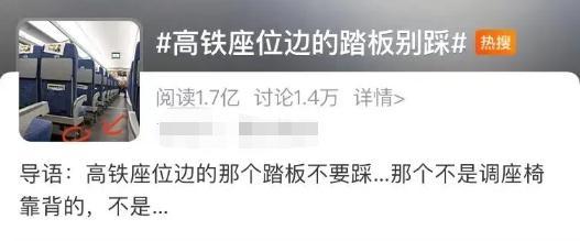 高铁二等座怎么调座椅