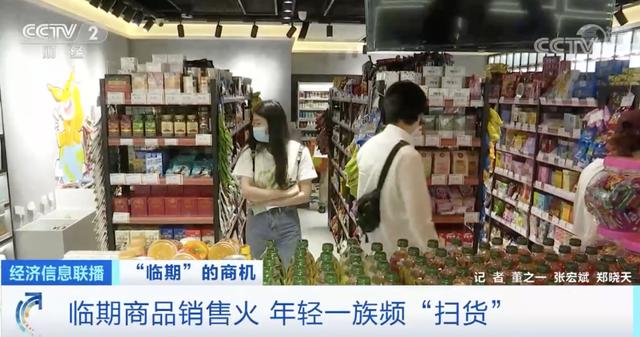 火了！2折、3折！这类食品卖出“白菜价”！一年内79家企业成立！你买过吗？