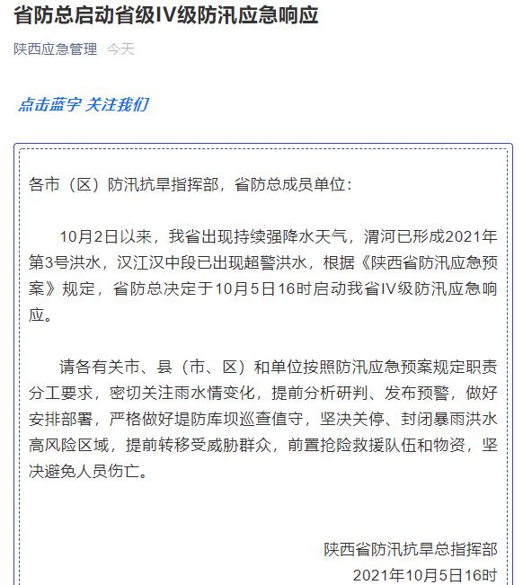 赵汉江广州创展勘测工程