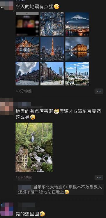 今夜在日华人圈被刷爆！6.1级地震被称为311之后最大震感，请务必注意余震