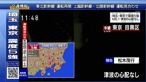 今夜在日华人圈被刷爆！6.1级地震被称为311之后最大震感，请务必注意余震