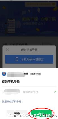 [安卓骑士微商爆粉加人]，用微信交医保发票怎么找