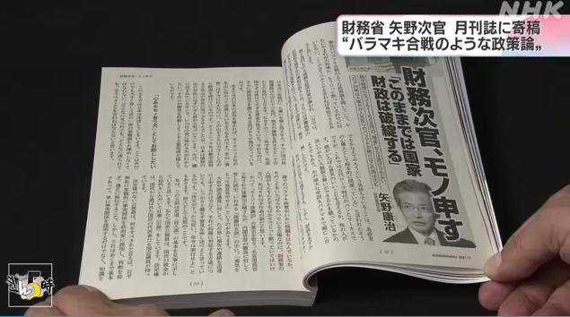 日财务省高官批自民党总裁选举期间政客论争像 散财大战 岸田文雄这样回应 全网搜