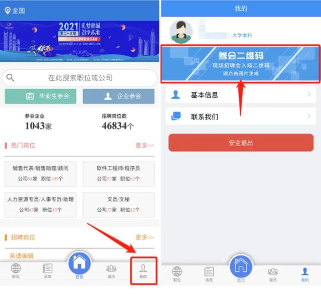 华展物流工程与管理