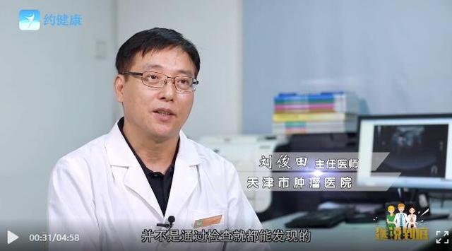 防癌体检，有必要人人都做吗？