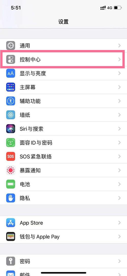 iphone13怎样开启屏幕录制 iphone13设置录屏教程分享