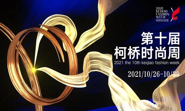 俄罗斯纺织机械展