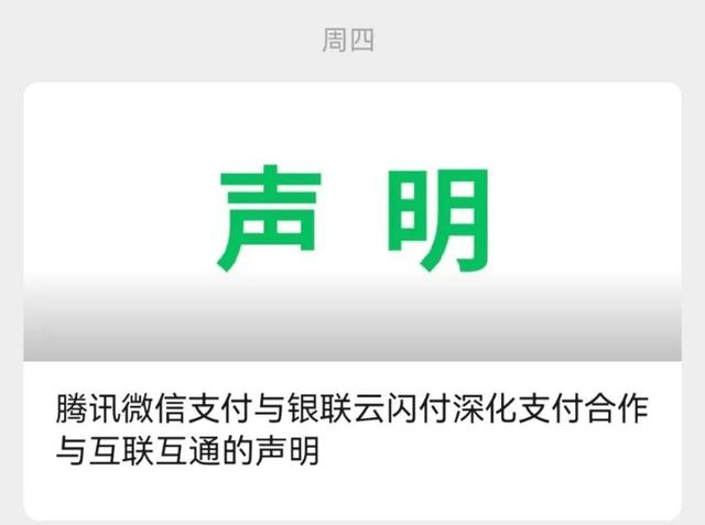 微信、支付宝重大调整！明年3月1日起执行