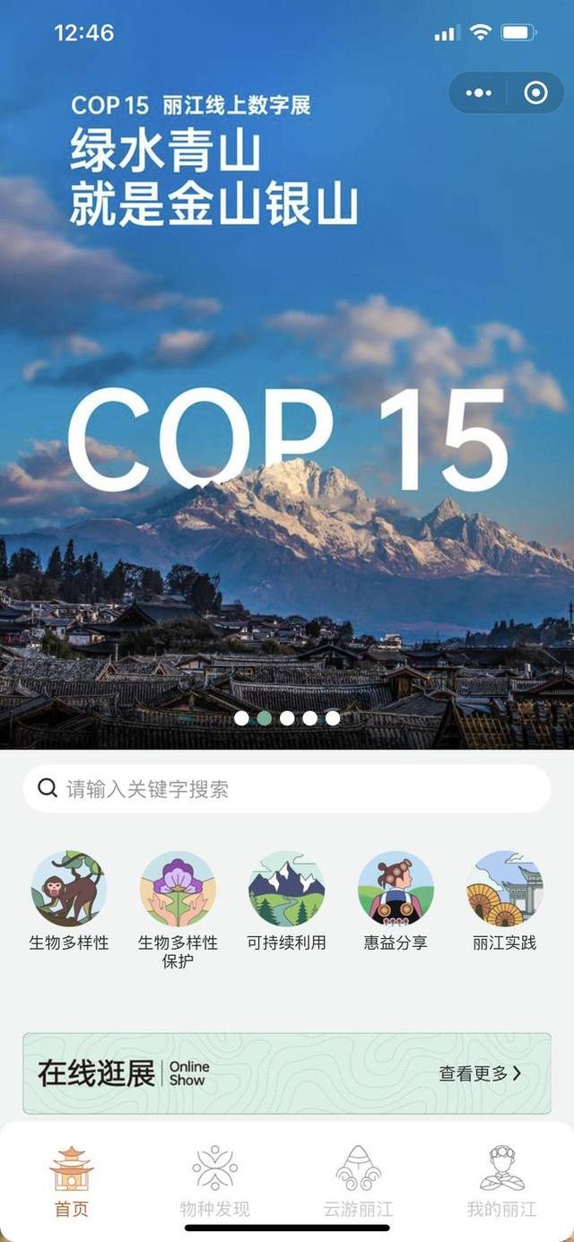 丽江机械展