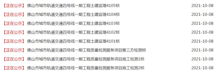 佛山三水展成工程监理