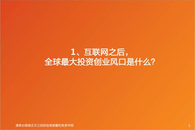 「产业报告」智能电动汽车行业十年十大预测