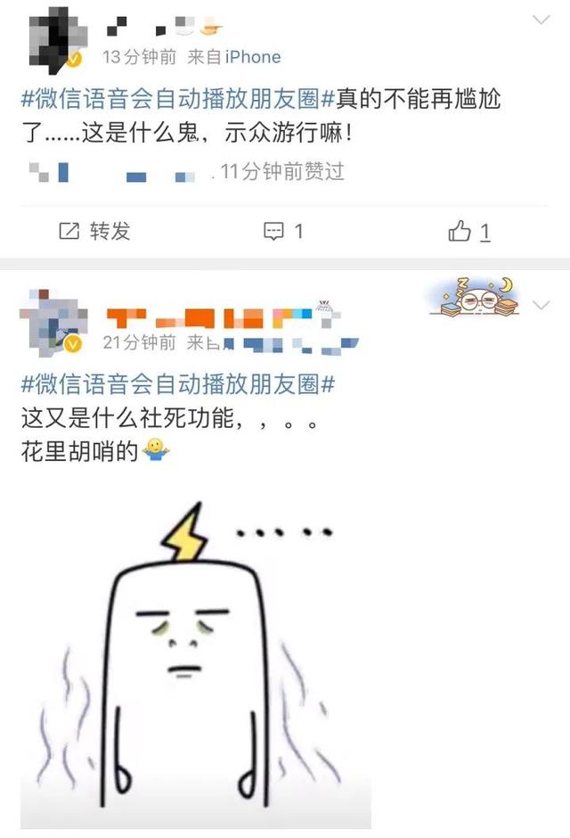 最近微信拍一拍什么意思