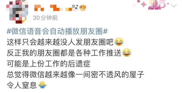 微信又有新功能，堪称大型社死现场