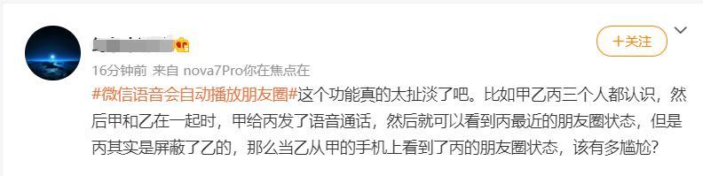 微信群里显示谁拍了拍你是什么意思