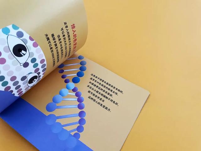 超有爱的医学常识漫画书，教孩子保护身体和心情