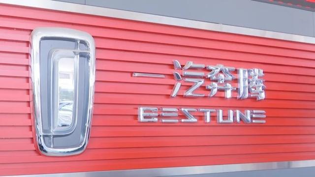 花13万买了辆奔腾新能源车，没想到维修成了大难题