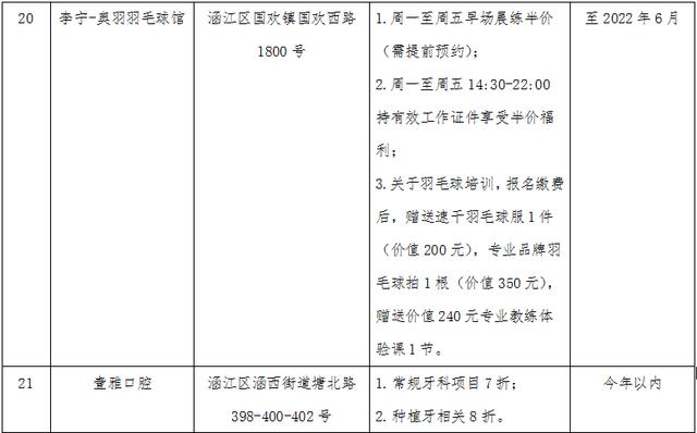 莆田市涵江区过滤机