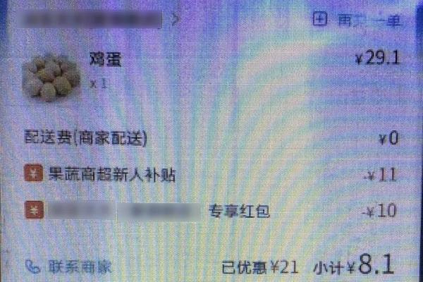 “薅羊毛”又出新套路，送鸡蛋还能赚钱？
