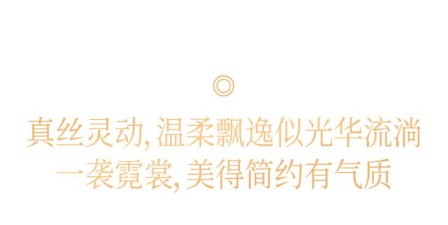 真丝上衣