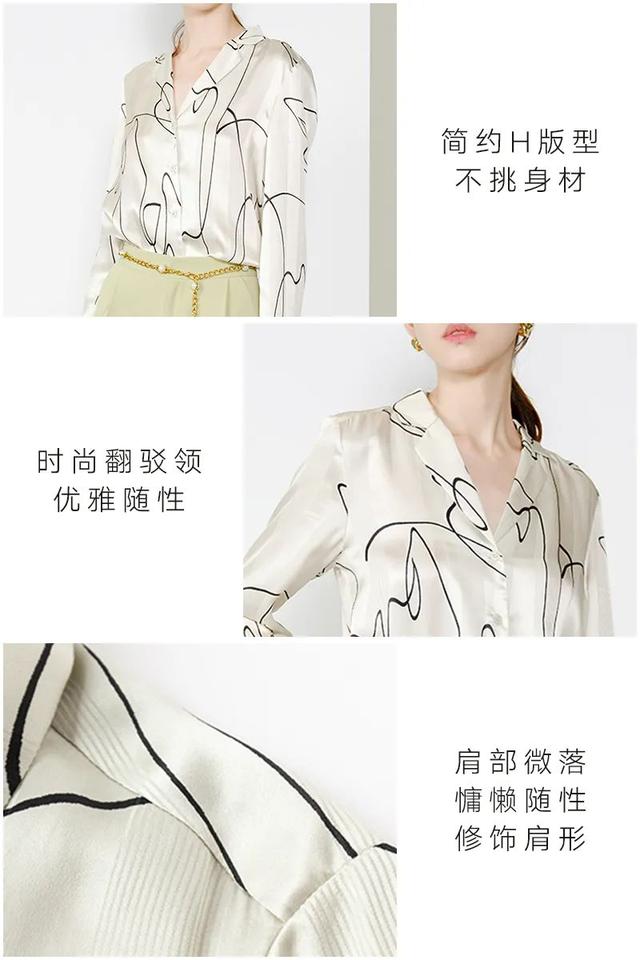 真丝上衣