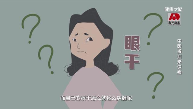 泪点低，不只是因为感情丰富，也可能是身体在发出健康预警