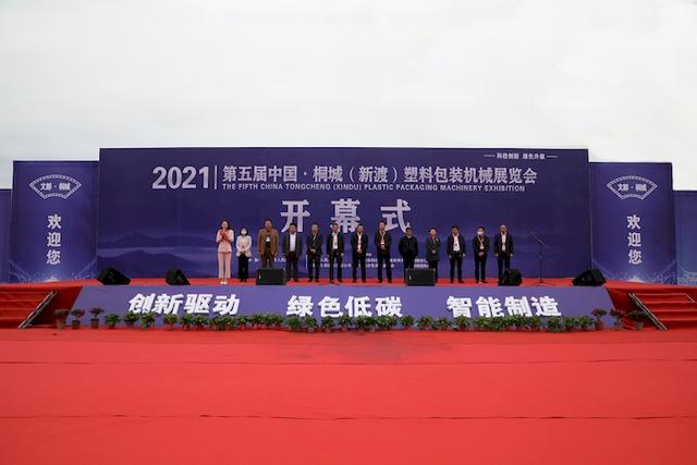 2018中国塑胶机械展