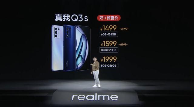 realme Q3s正式发布：144Hz LCD+778G，售价1499元起-第3张图片-9158手机教程网