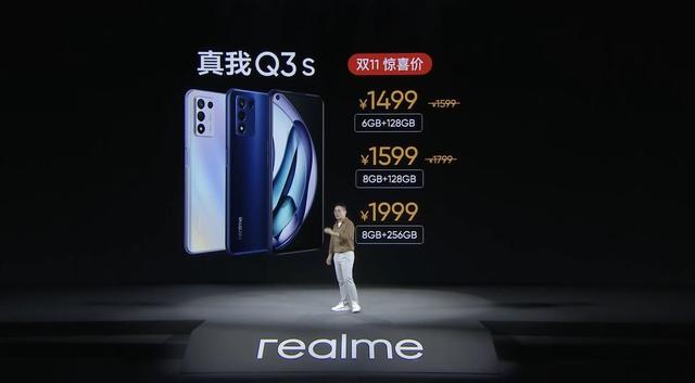realme Q3s正式发布：144Hz LCD+778G，售价1499元起-第3张图片-9158手机教程网