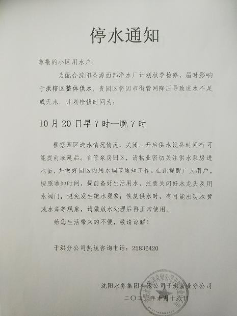 关于锦州破碎机厂家的信息