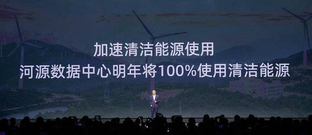 阿里云发布神龙4.0云计算进入5微秒时延时代，河源中心明年100%使用清洁能源-第3张图片-9158手机教程网