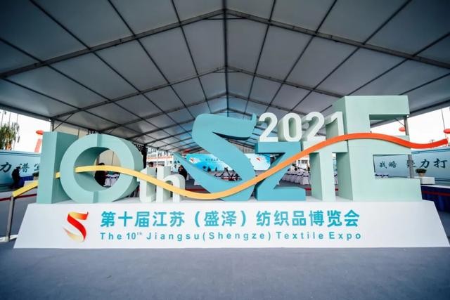 江苏省第十届国际农业机械展