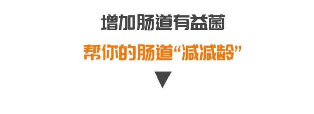 容易便秘、腹泻？小心肠道老化了！调理肠道两步走，为肠道“减龄”添活力