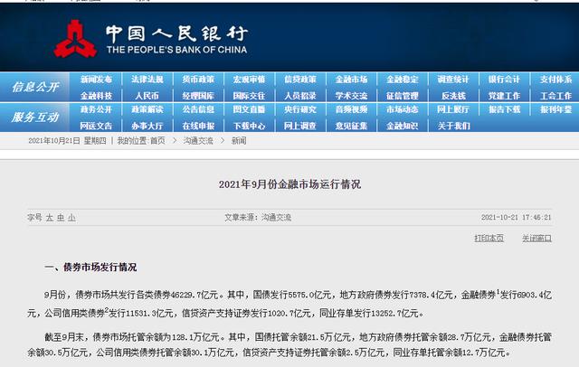 刚刚，央行发布重要公告