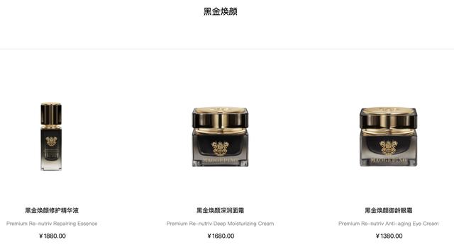 “换头大佬”毛戈平即将上市！财务信息被隐藏，1880元精华靠外包