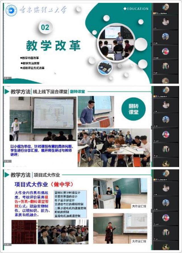 示范工程直播展