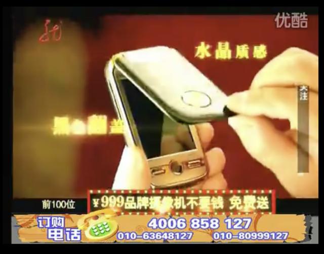 商务手机没有“前世今生”