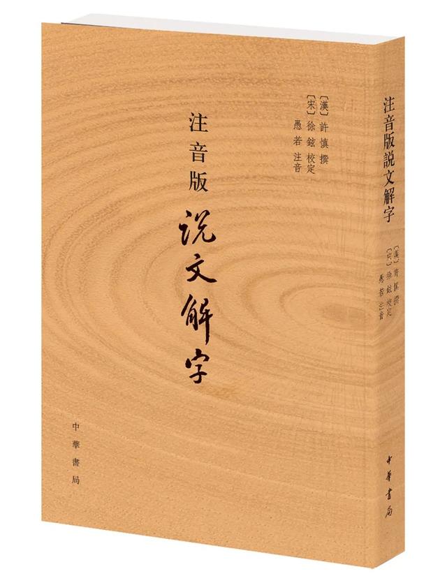 我国第一部词典是什么名字（中国第一部字典是什么时候）