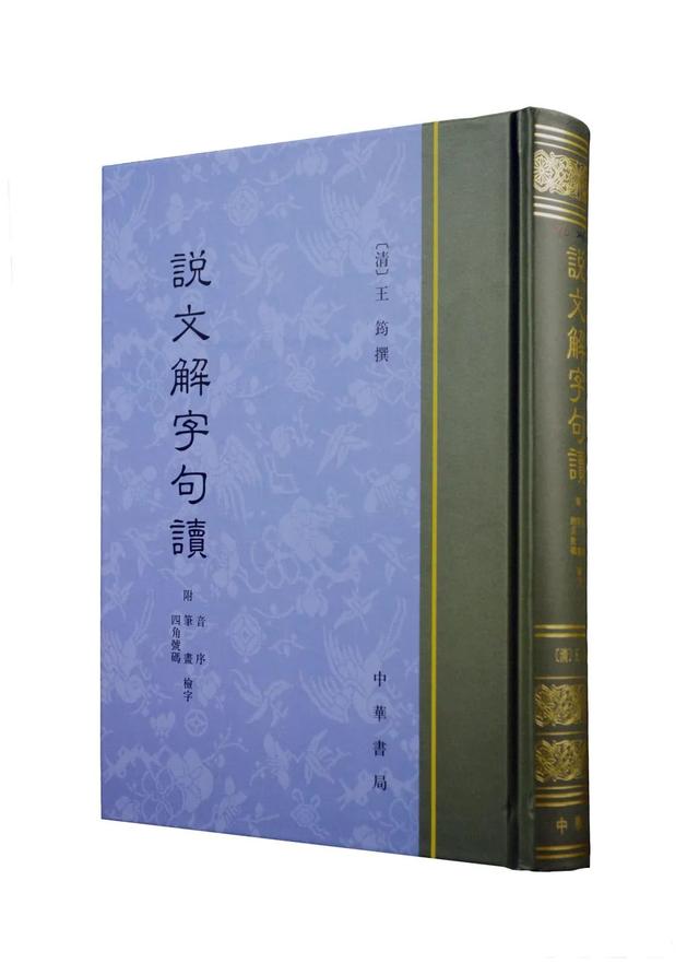 我国第一部词典是什么名字（中国第一部字典是什么时候）