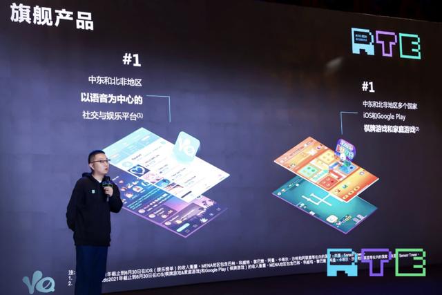 出海、社交、元宇宙——在实时互动的交汇点相遇