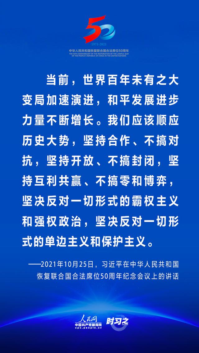 “青山一道同云雨，明月何曾是两乡”习近平再谈推动构建人类命运共同体