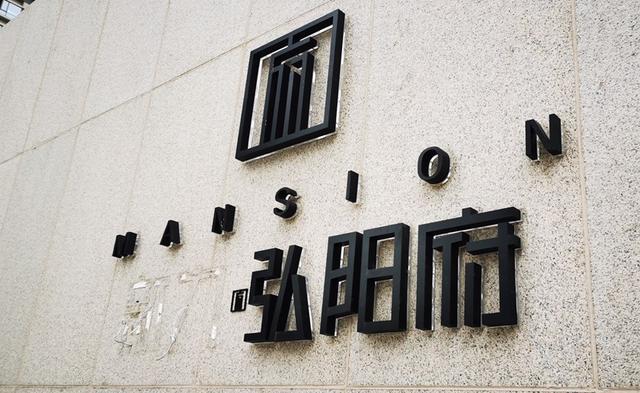 新力控股危机调查：楼盘停售业务瘫痪，员工急寻出路