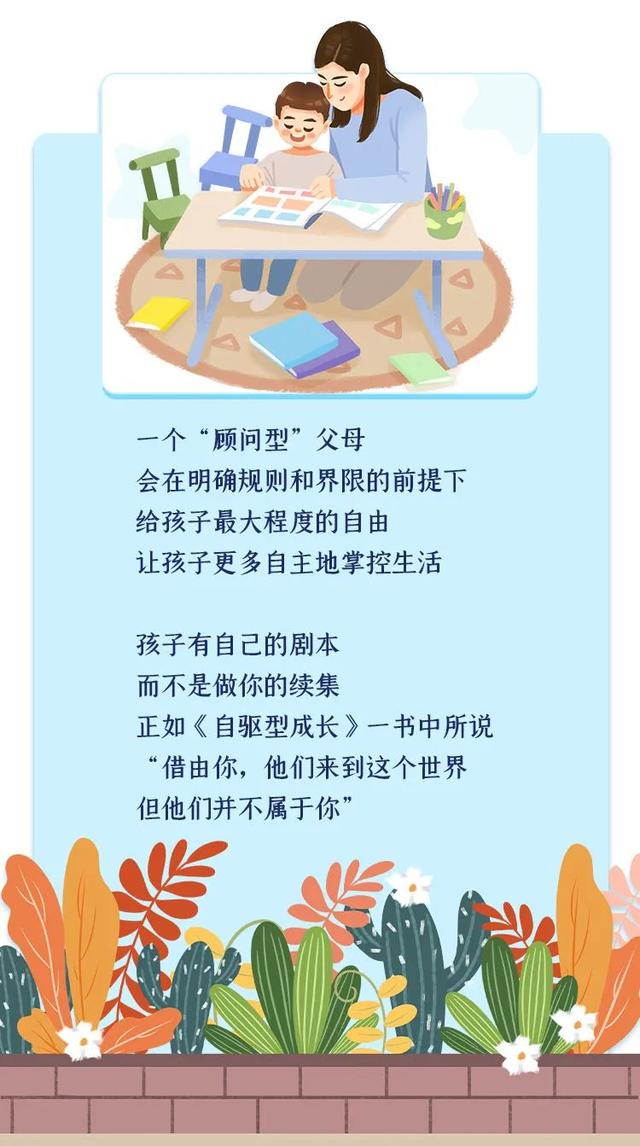 @全体家长，做父母也是一门必修课